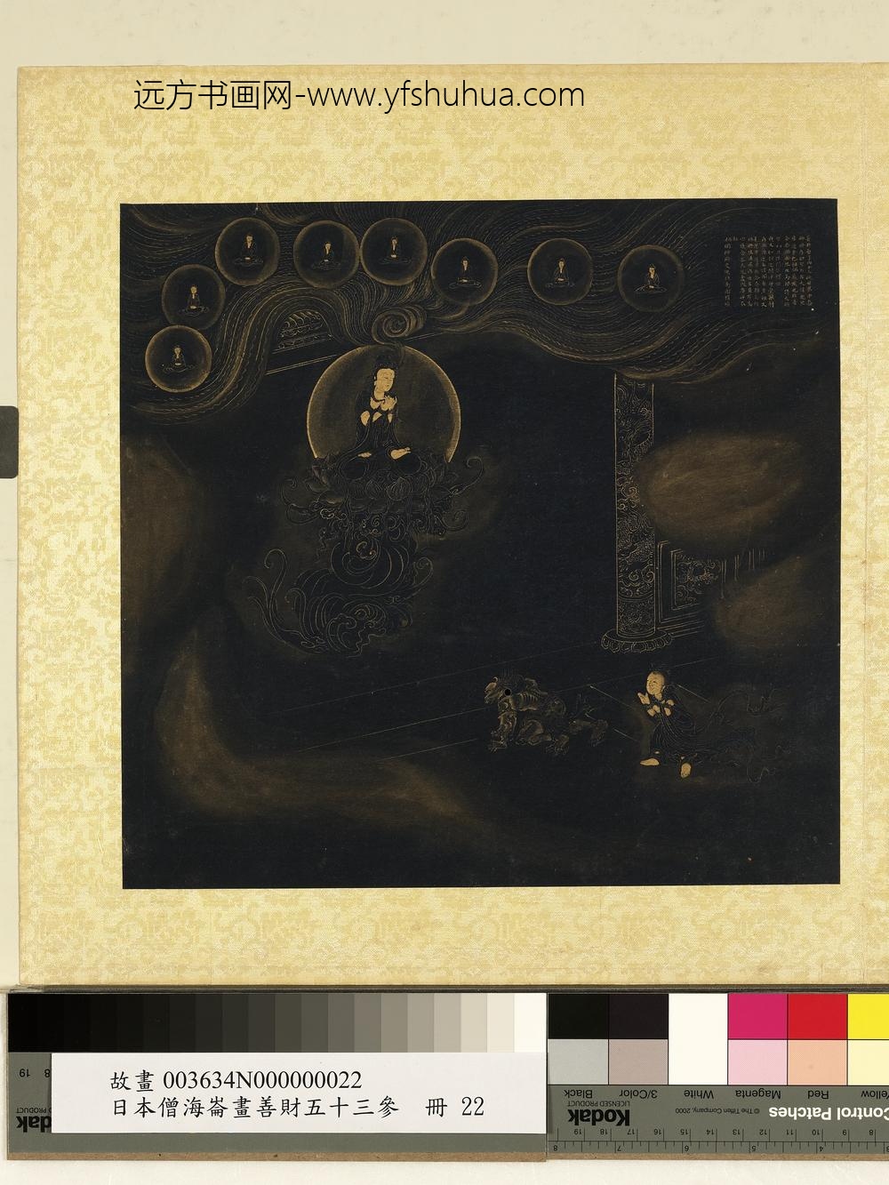 海仑画善财五十三参册-参摩耶夫人