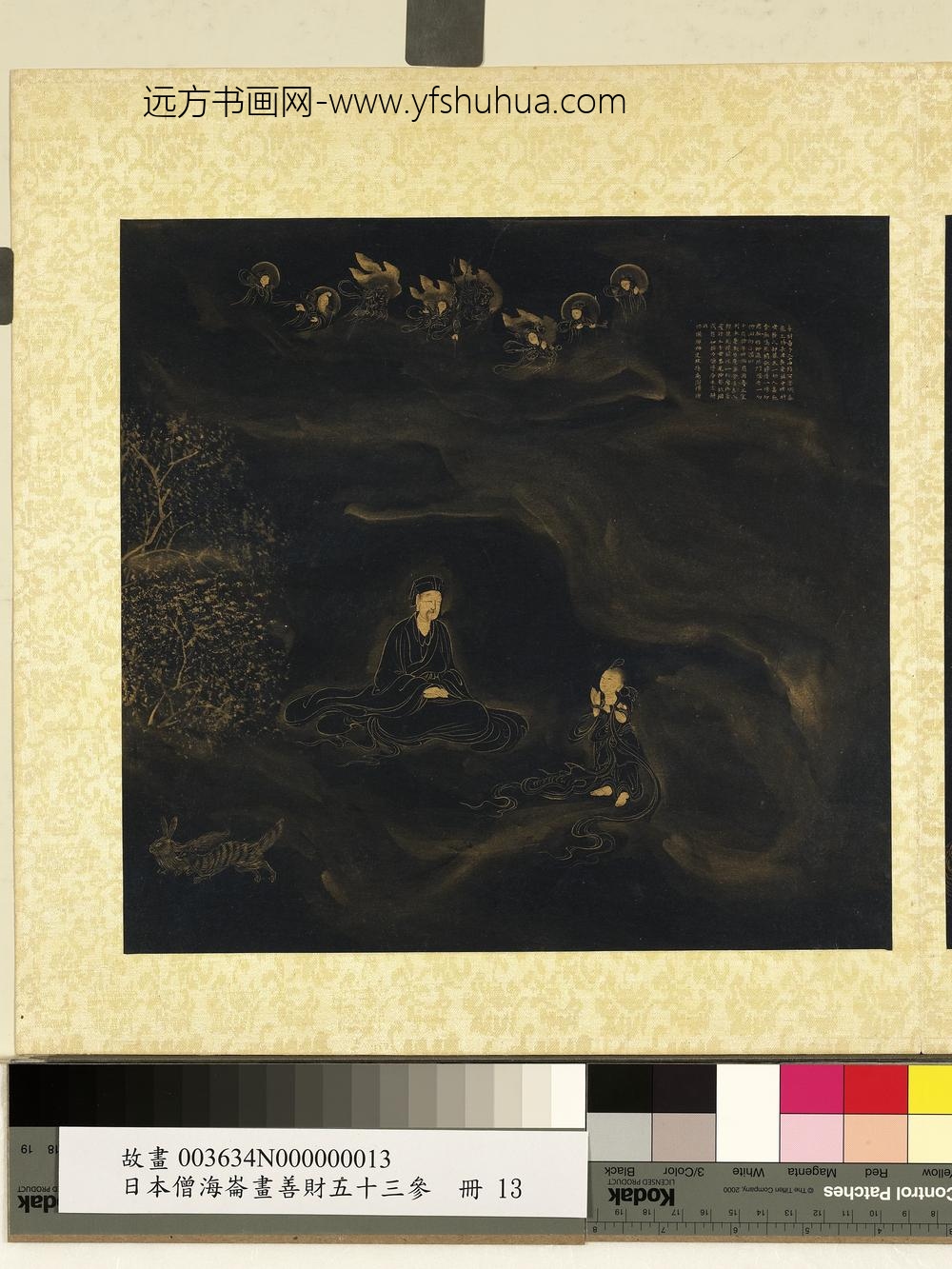 海仑画善财五十三参册-参无上胜长者