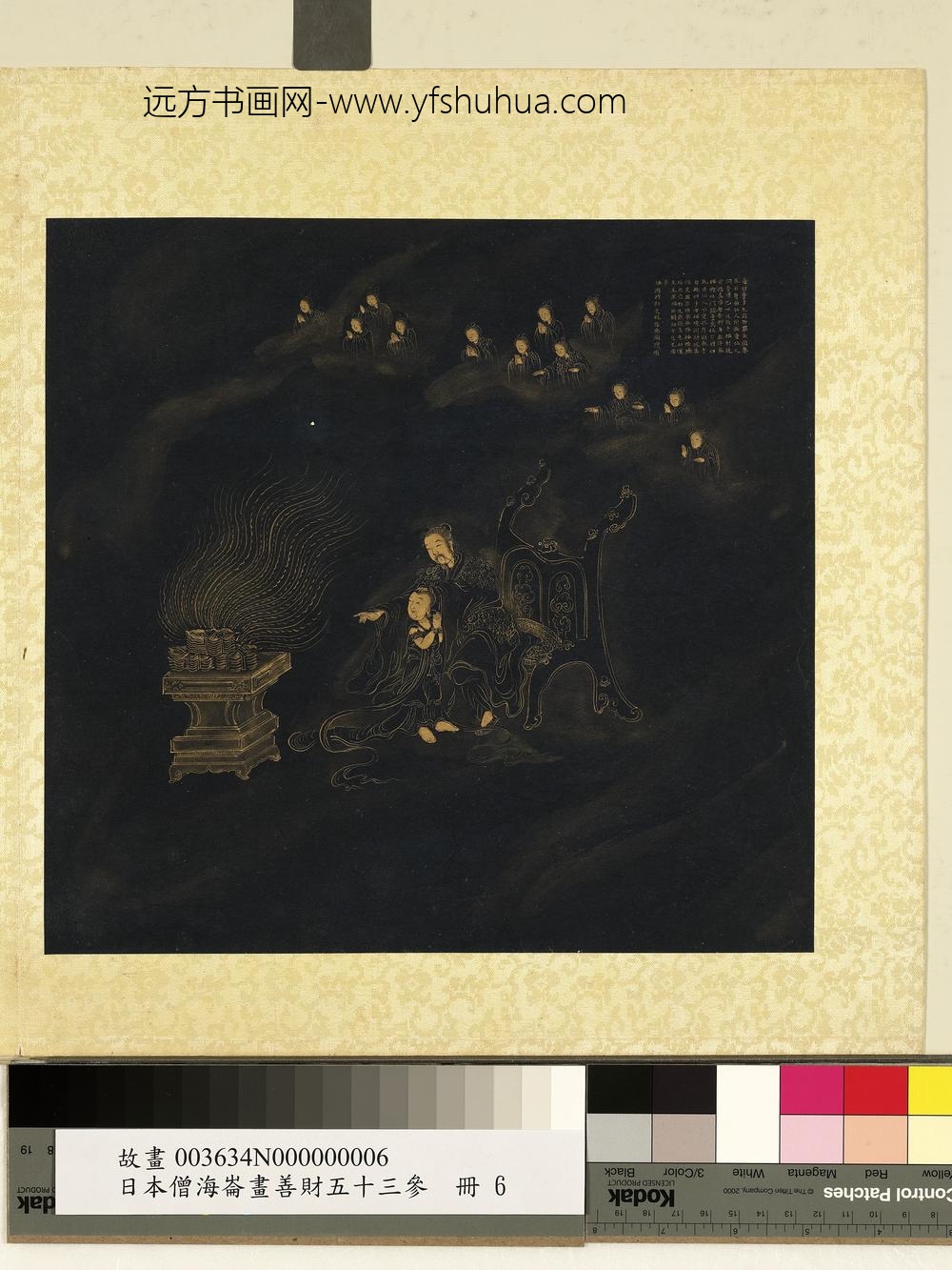 海仑画善财五十三参册-参毗目瞿沙仙人