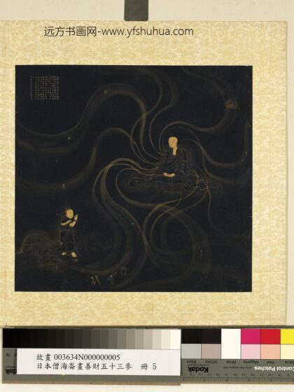 海仑画善财五十三参册 参海幢比丘.jpg