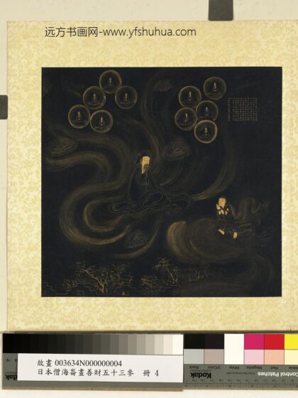 海仑画善财五十三参册 参解脱长者.jpg