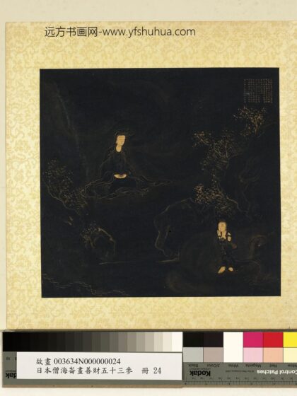 海仑画善财五十三参册 参贤胜优婆夷.jpg