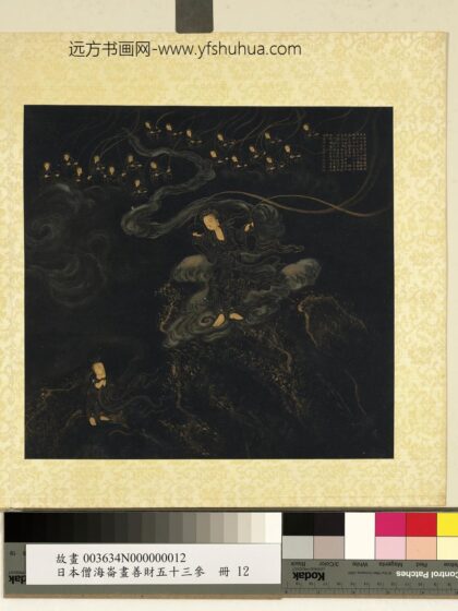 海仑画善财五十三参册 参遍行外道.jpg