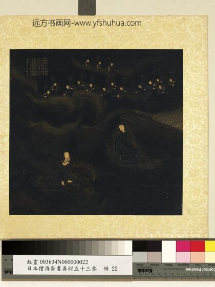 海仑画善财五十三参册 参释迦瞿波女.jpg