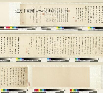 清 陈澧 桂星垣赠答诗.jpg