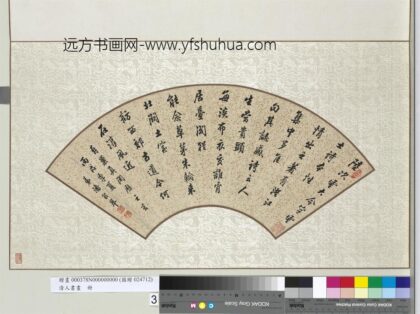 清人书画册册潘龄皐行书.jpg