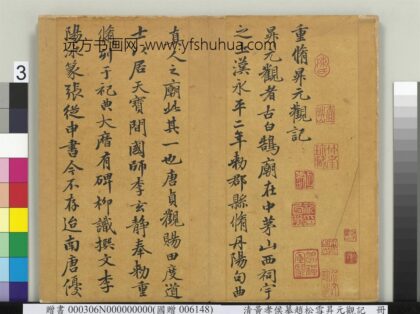 清人杂书册 1.jpg