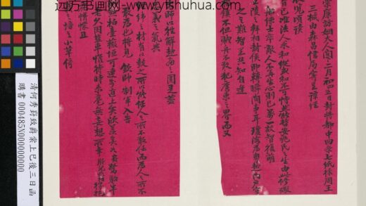 清何秀崶致爵棠上巳后三日函 1.jpg