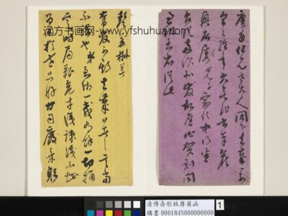 清傅寿彤致赓甫函 1.jpg