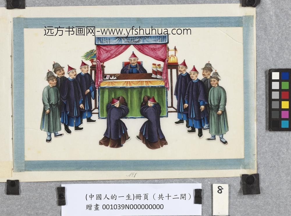 清关联昌中国人的一生-