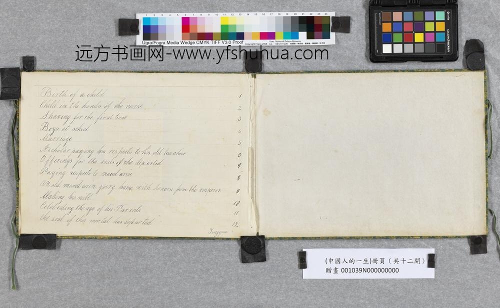 清关联昌中国人的一生-