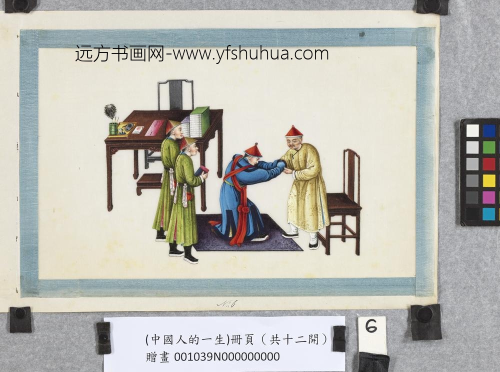 清关联昌中国人的一生-