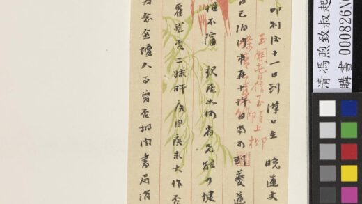 清冯煦致叔起年伯函 1.jpg