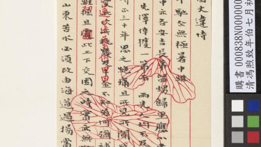 清冯煦致年伯七月初三日函 1.jpg