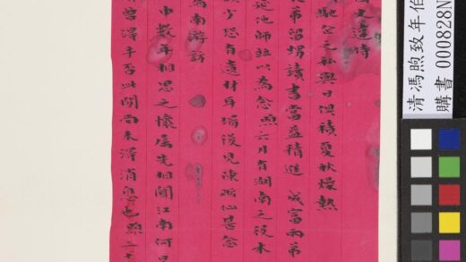 清冯煦致年伯九月十八日函 1.jpg