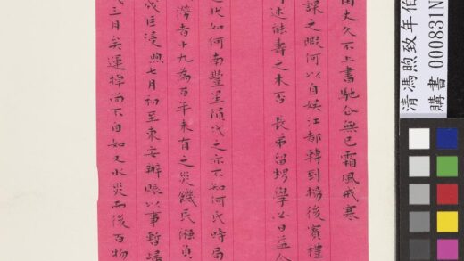 清冯煦致年伯十月初八日函 1.jpg