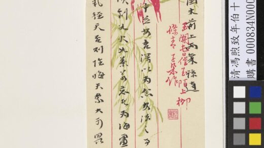 清冯煦致年伯十月廿日函 1.jpg