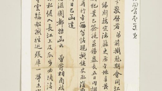 清冯礼藩致芝亭廿八日函 1.jpg