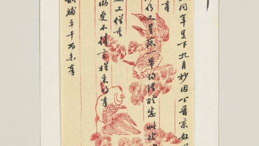 清刘传祁致鞠裳冬月八日函 1.jpg