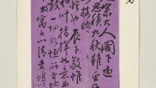 清刘佐禹致芝田五月十四日函 1.jpg