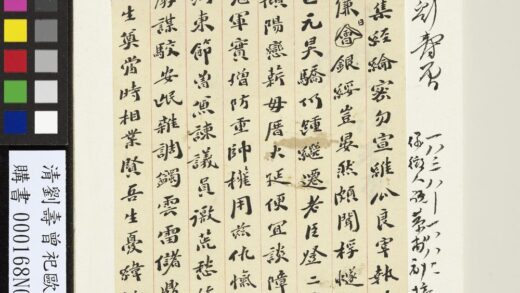 清刘寿曾祀欧阳文忠生日诗一首 1.jpg