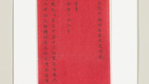 清刘法曾致夫子骈体函 1.jpg