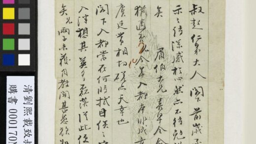 清刘熙载致叔起八月廿七日函 1.jpg