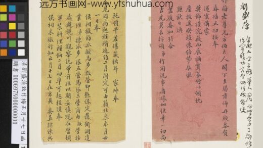 清刘盛藻致作梅正月廿七日函 1.jpg