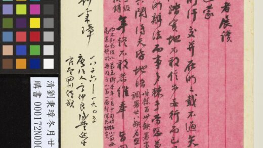 清刘秉璋冬月廿六日函 1.jpg