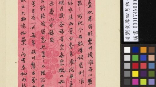 清刘秉璋四月初七日函 1.jpg