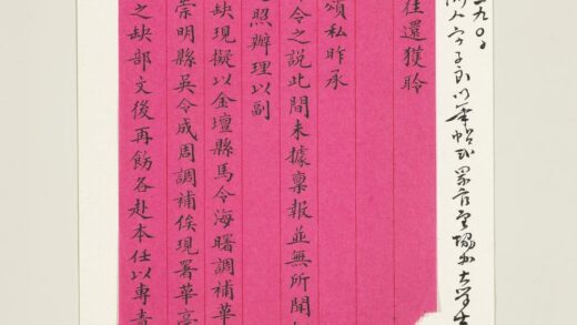 清刚毅致宫太保函 1.jpg