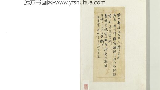 清勒方锜致桂卿函册页 2.jpg