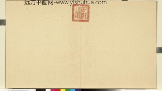 清卢湛画江山共老册 1.jpg