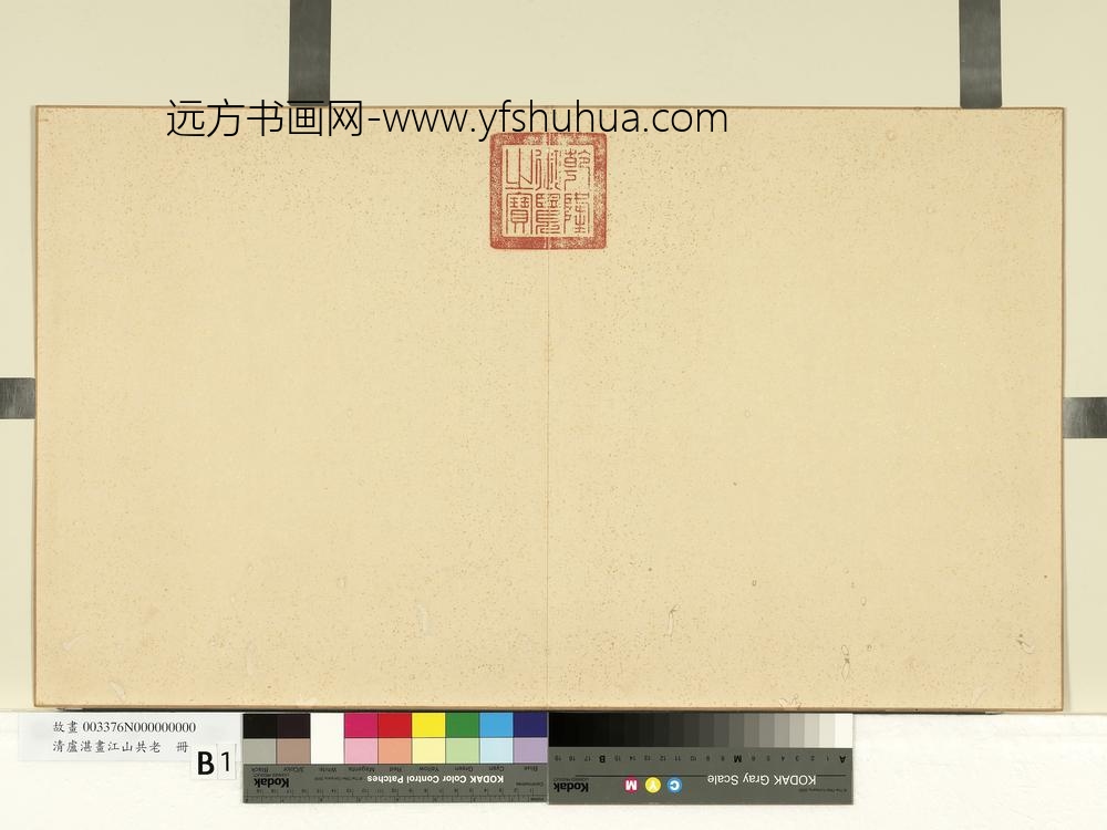 清卢湛画江山共老册-