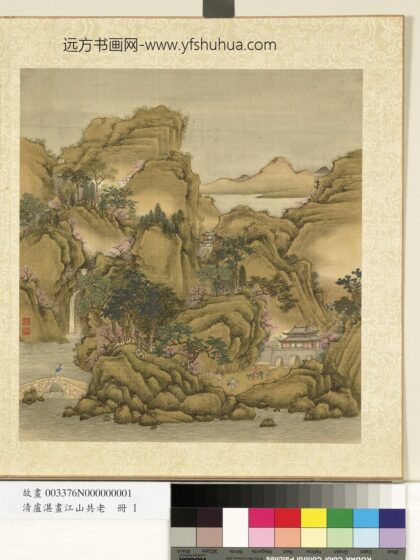 清卢湛画江山共老册 山城垂瀑 2.jpg