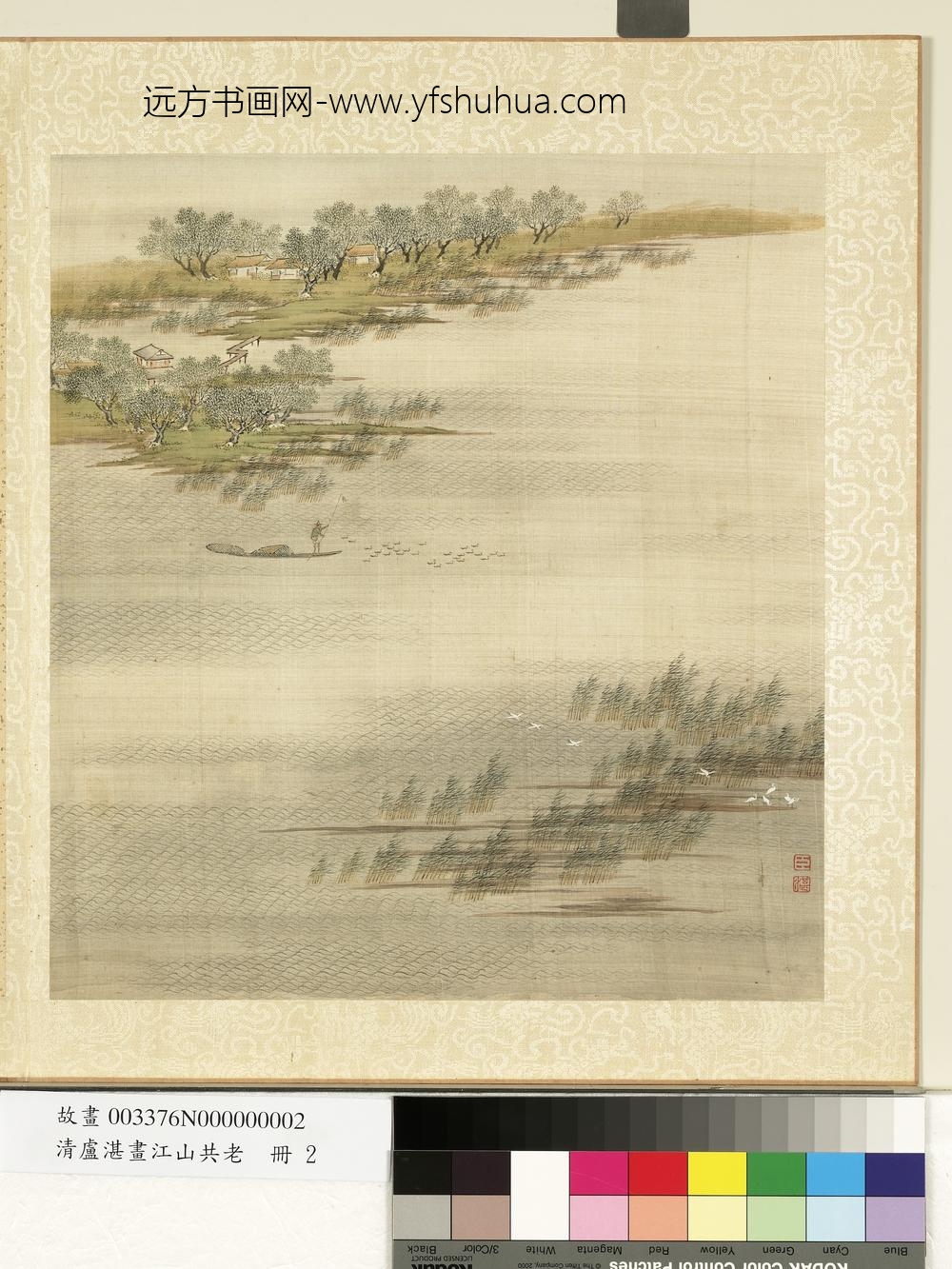 清卢湛画江山共老册-柳岸芦汀-