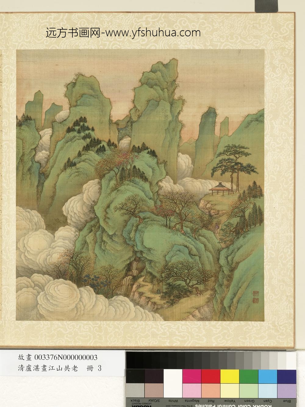 清卢湛画江山共老册-江山云瀑-