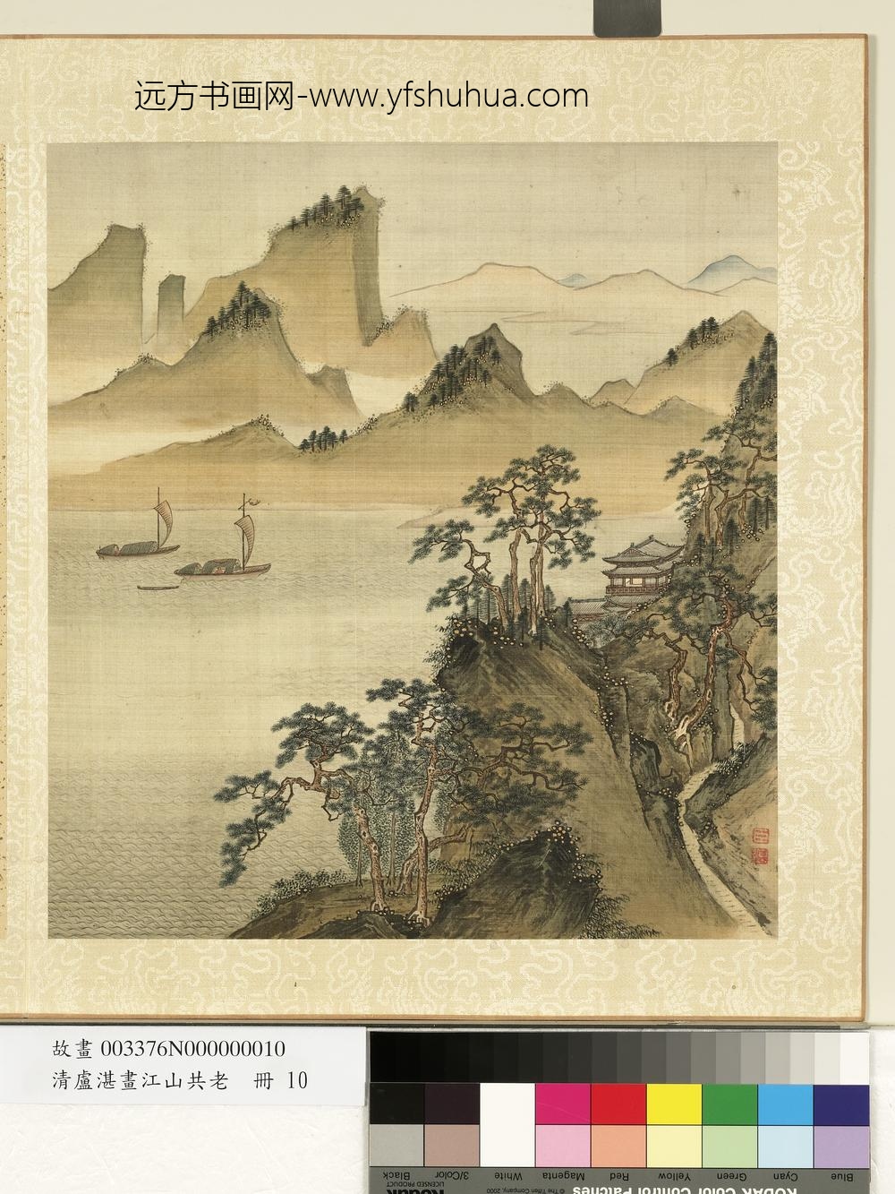 清卢湛画江山共老册-渔舟晚归-