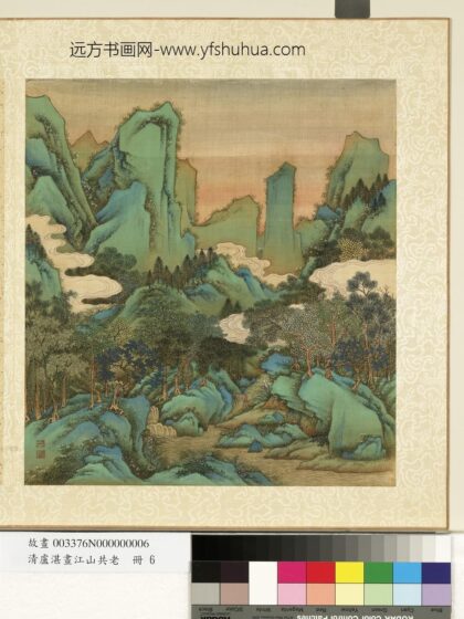 清卢湛画江山共老册 溪山仙境 2.jpg