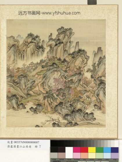 清卢湛画江山共老册 溪山观瀑 2.jpg