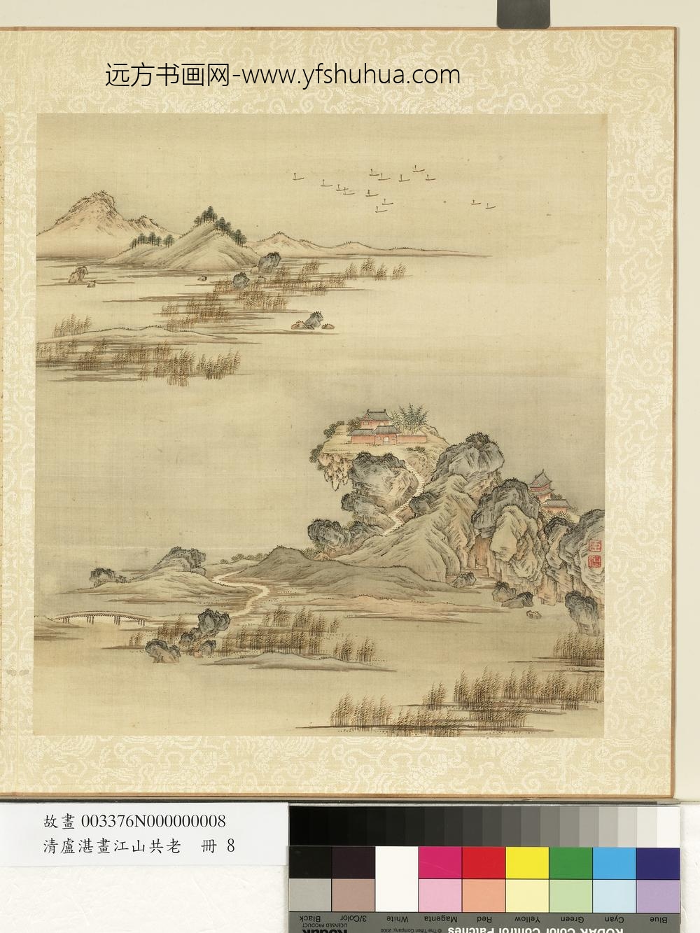 清卢湛画江山共老册-远水扬帆-