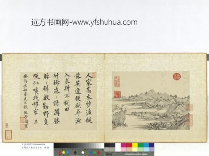 清周亮工集名家山水册 清盛丹山水.jpg