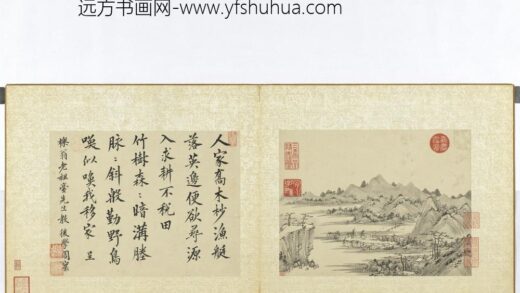 清周亮工集名家山水册 清盛丹山水.jpg