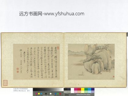 清周亮工集名家山水册 清盛丹山水.jpg