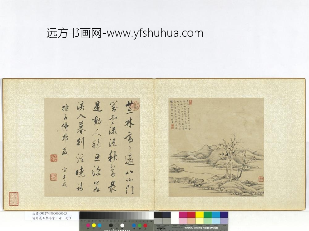 清周亮工集名家山水册-清顾复仿云林安处斋图-