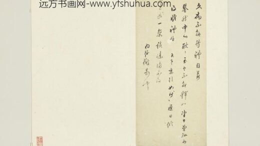 清姜希辙尺牍 3.jpg