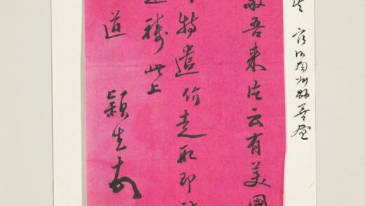 清姜颖生致葱石函 1.jpg