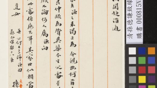 清孙德谦致缘督函.jpg