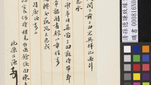 清孙德谦致缘裻重阳前一日函 1.jpg