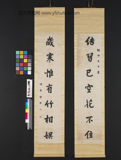 清宝熙行书七言联轴 1.jpg